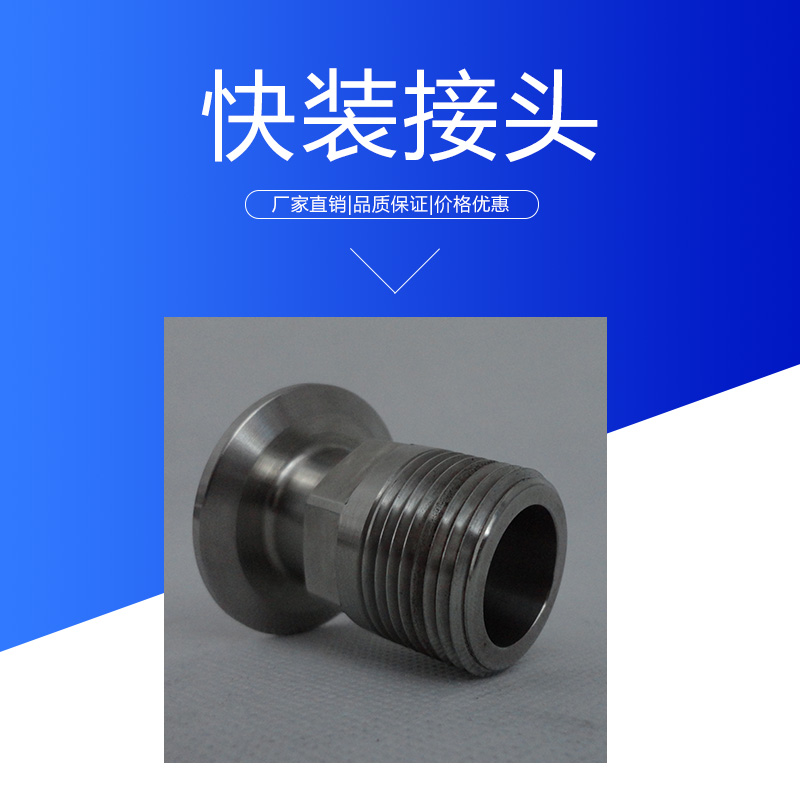 快裝接頭圖片/快裝接頭樣板圖 (1)