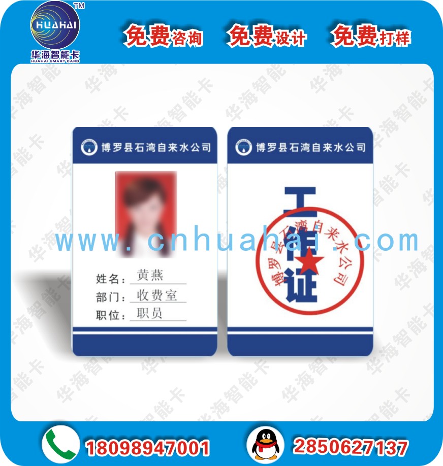 人像卡工作證圖片/人像卡工作證樣板圖 (2)