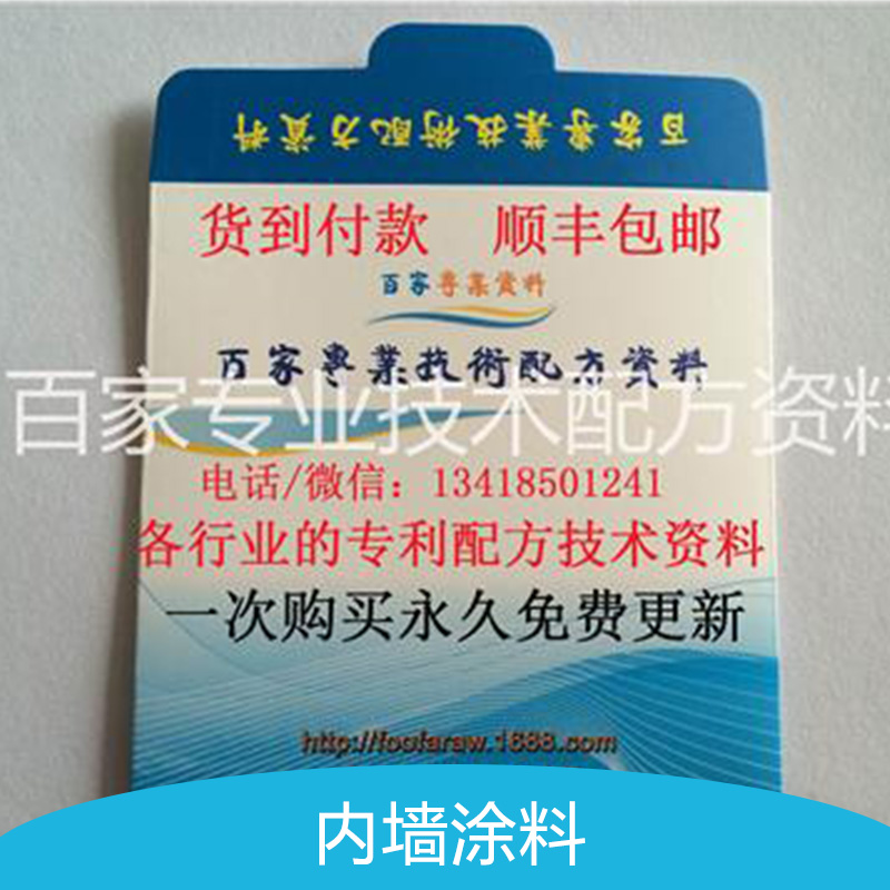 內(nèi)墻涂料圖片/內(nèi)墻涂料樣板圖 (1)