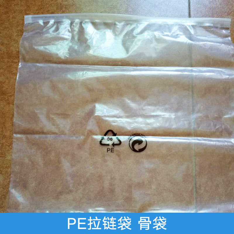 珠海聚乙烯環(huán)保高抗拉伸力PE拉鏈袋骨袋|PE密封塑料袋定制