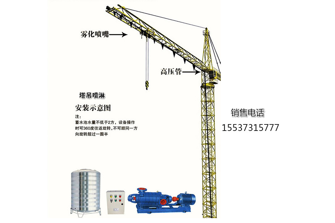 滑县塔吊喷淋厂家，塔吊上装的喷淋系统，高空喷淋系统