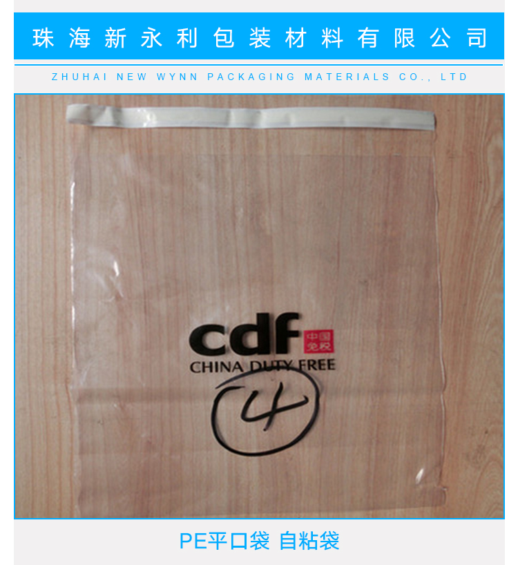 珠海中山PE袋 風(fēng)琴袋 防水袋圖片/珠海中山PE袋 風(fēng)琴袋 防水袋樣板圖 (4)