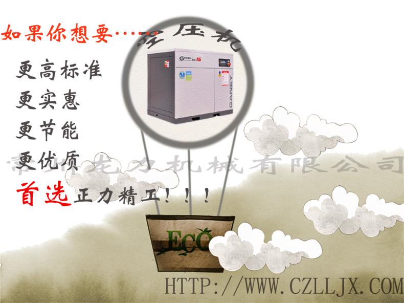 空壓機(jī)圖片