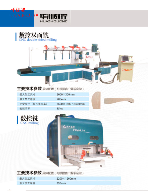 数控铣  数控双面铣 数控钻铣 数控钻铣一体机 厂家直销 支持定做图片