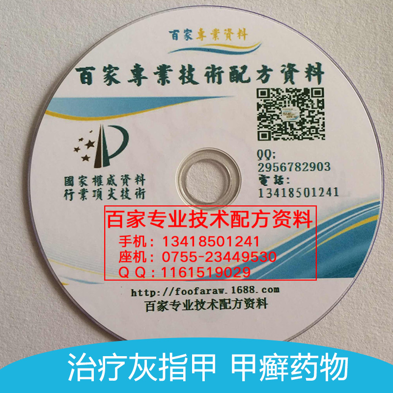 供应 紫外线过敏皮炎药物生产工艺技术资料