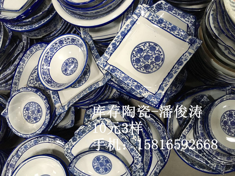 廣州青花瓷碗盤廠家，青花瓷碗盤批發(fā)，廣州青花瓷碗盤廠家供應(yīng)商