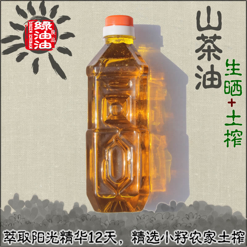 山茶油图片