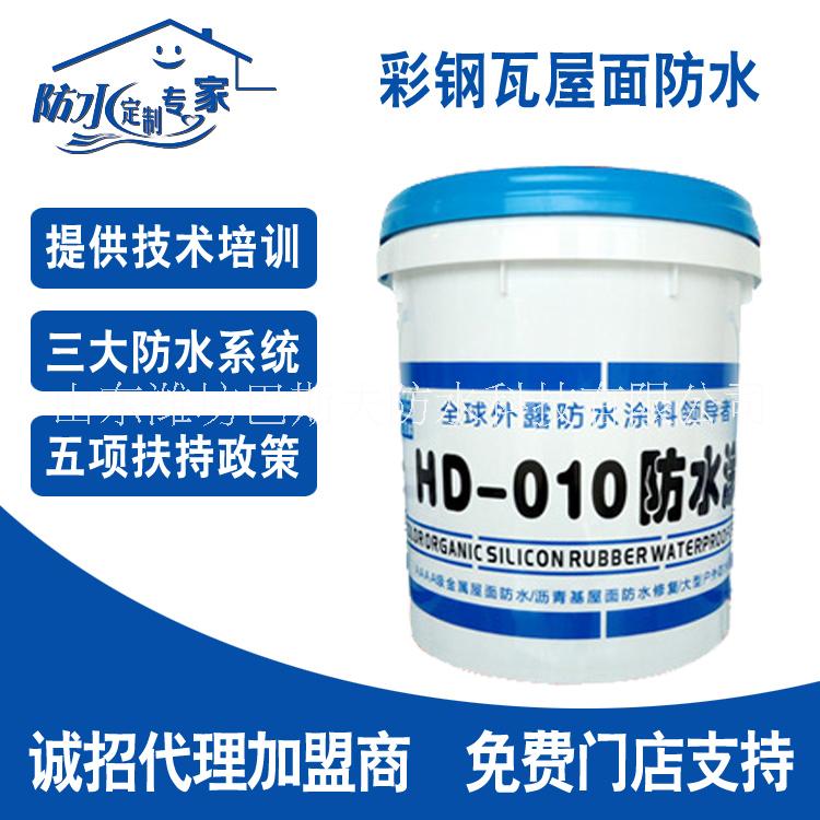 廠家直銷彩鋼瓦屋面*防水涂料 彩鋼瓦屋面防水 彩鋼瓦屋面涂料