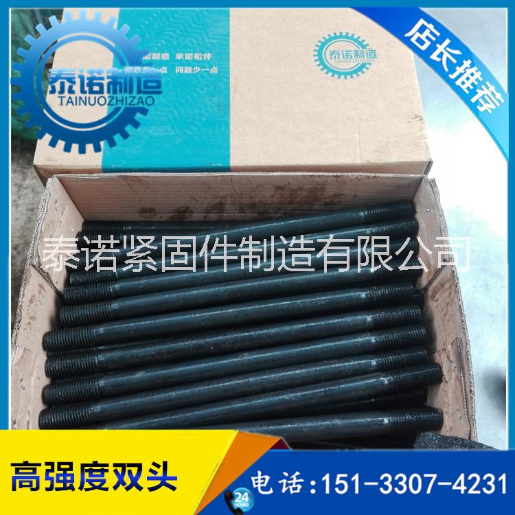 8.8级双头螺栓发黑20*350高强度双头缩梗螺丝 管道专用化工双头螺栓GB901