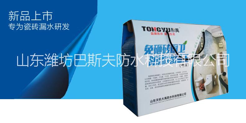 彤禹廚衛(wèi)免砸磚堵漏王圖片/彤禹廚衛(wèi)免砸磚堵漏王樣板圖 (4)
