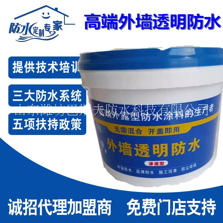 透明防水涂料廚衛(wèi)免砸磚堵漏王內(nèi)外 廠家直銷透明防水涂料 透明防水  廠家直銷透明防水涂料 透明涂料