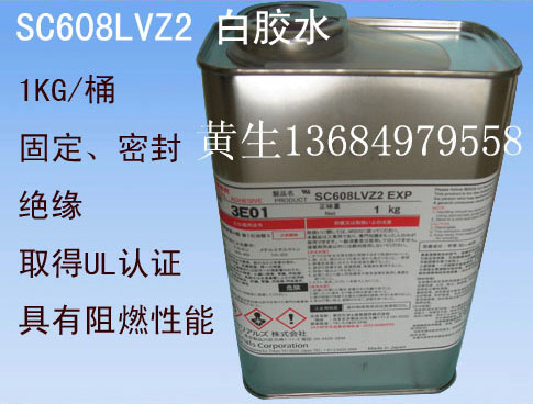 索尼SC608LVZ2白膠EXP日本迪睿合SC608LVZ2膠水