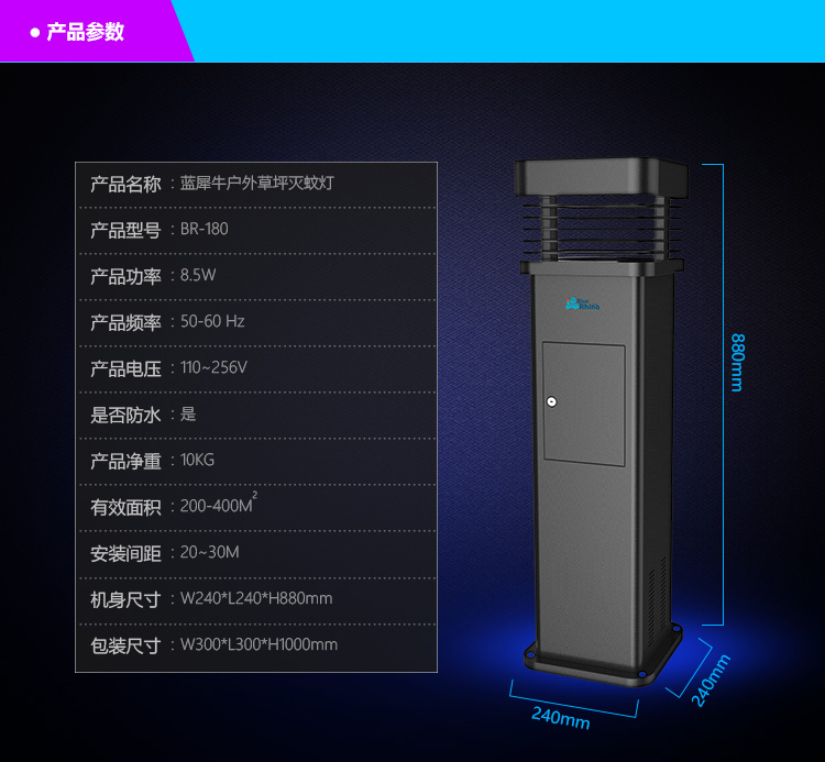 滅蚊燈圖片/滅蚊燈樣板圖 (4)