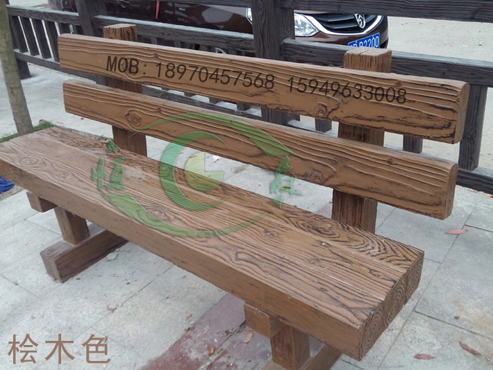 水泥仿木靠背長條凳圖片/水泥仿木靠背長條凳樣板圖 (3)