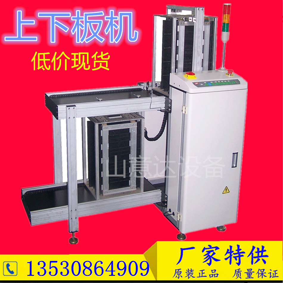 長期*供應(yīng)各品牌SMT 全自動(dòng)上/下板機(jī)