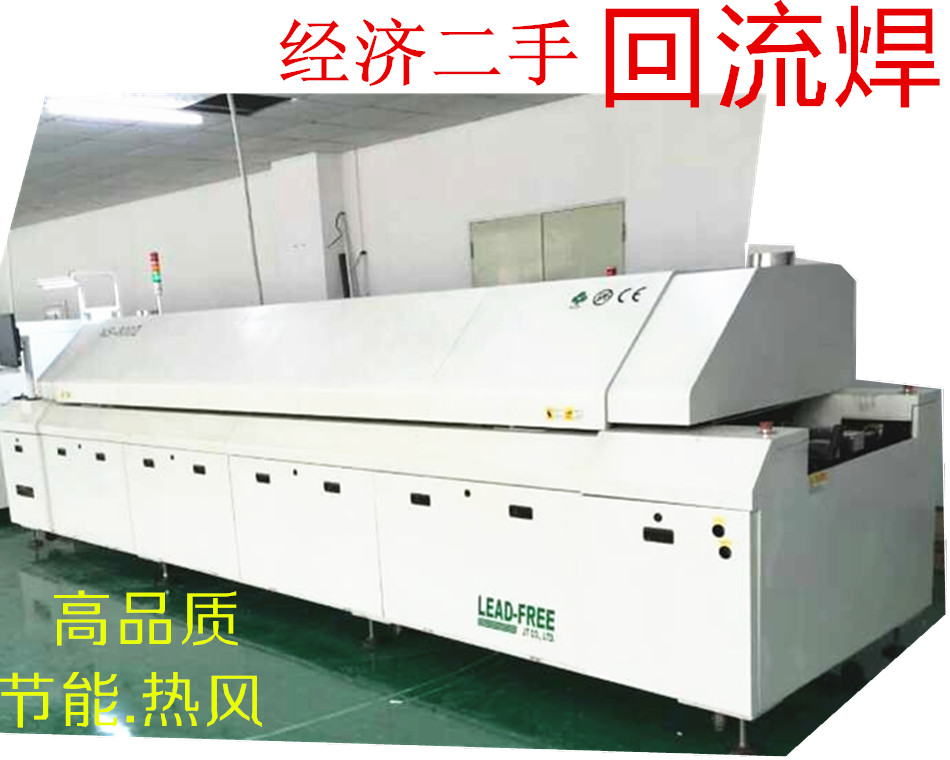 長(zhǎng)期銷售國(guó)內(nèi)*品牌 勁拓 回流焊