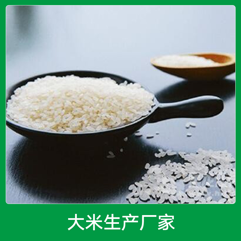 大米生產(chǎn)廠家圖片/大米生產(chǎn)廠家樣板圖 (1)