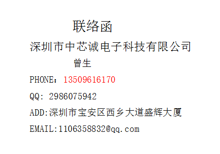 深圳市ME4213双节电池保护IC厂家