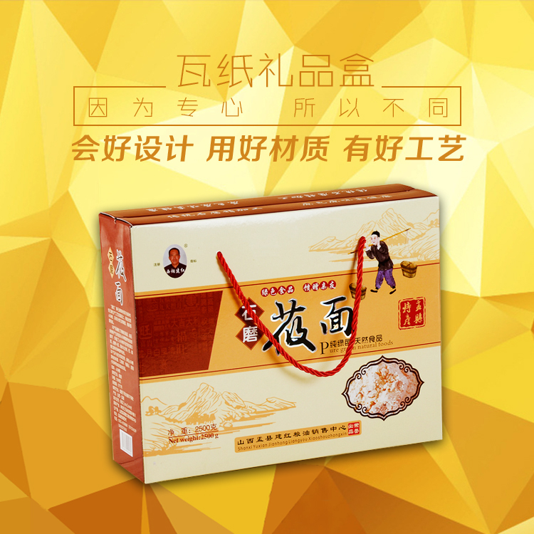 農(nóng)產(chǎn)品副食包裝盒彩盒圖片/農(nóng)產(chǎn)品副食包裝盒彩盒樣板圖 (1)