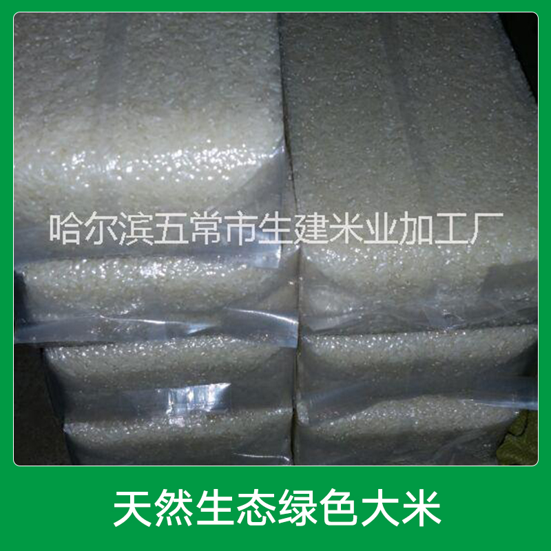 天然生態(tài)綠色大米圖片/天然生態(tài)綠色大米樣板圖 (3)