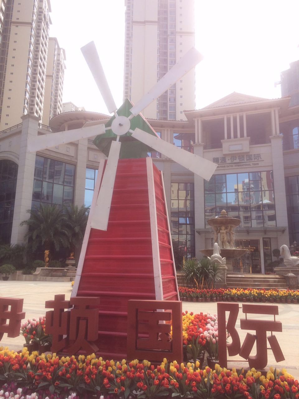 荷蘭風(fēng)車(chē)圖片/荷蘭風(fēng)車(chē)樣板圖 (3)