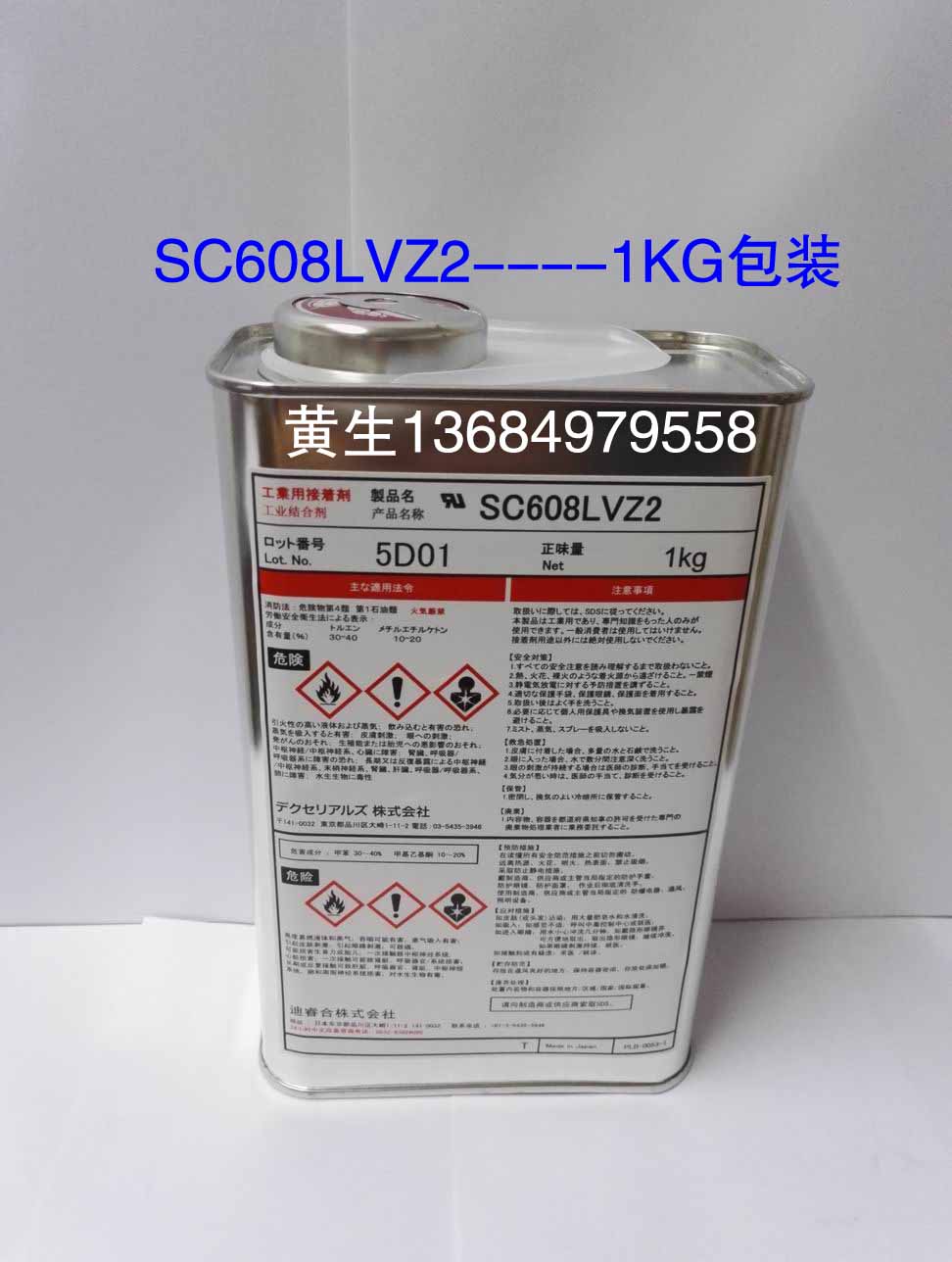 索尼SC608LVZ2白膠圖片/索尼SC608LVZ2白膠樣板圖 (2)