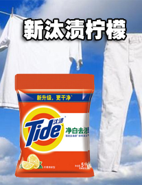 洗衣粉圖片/洗衣粉樣板圖 (2)