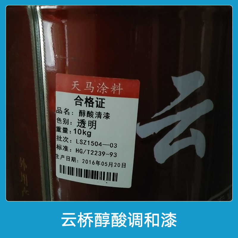 醇酸調(diào)和漆圖片/醇酸調(diào)和漆樣板圖 (2)