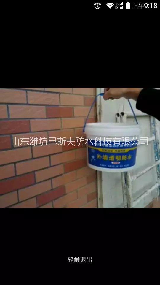 防水涂料圖片/防水涂料樣板圖 (4)