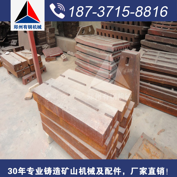 破碎機(jī)配件板錘圖片/破碎機(jī)配件板錘樣板圖 (1)