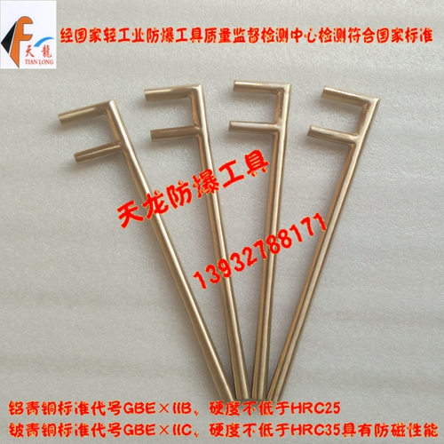 防爆F(xiàn)扳手圖片/防爆F(xiàn)扳手樣板圖 (1)