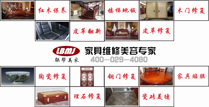 家具補漆維修圖片/家具補漆維修樣板圖 (4)