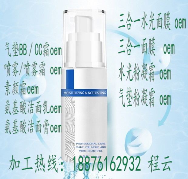 高端定制情意綿綿親膚噴霧三合一面膜OEM  噴霧貼牌