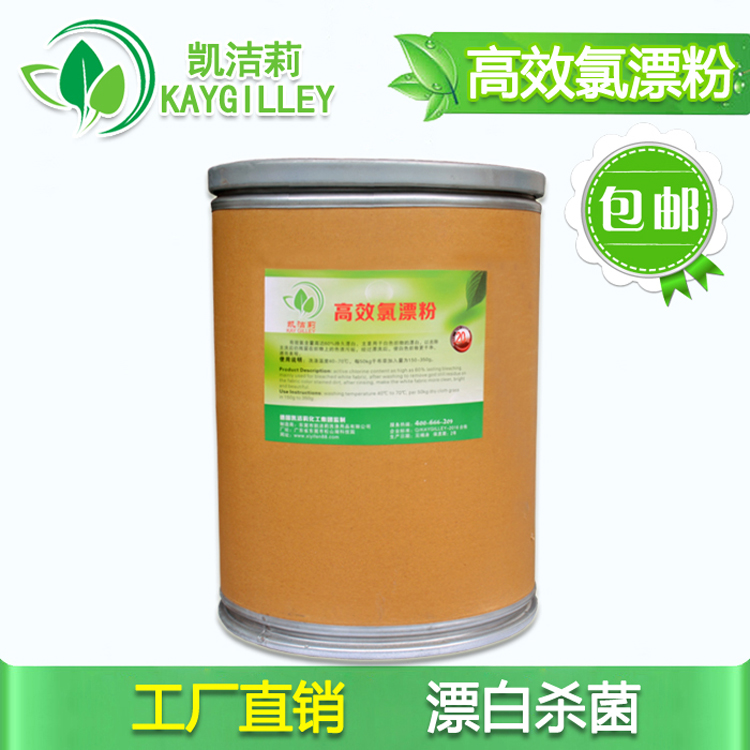 氯漂粉圖片/氯漂粉樣板圖 (1)