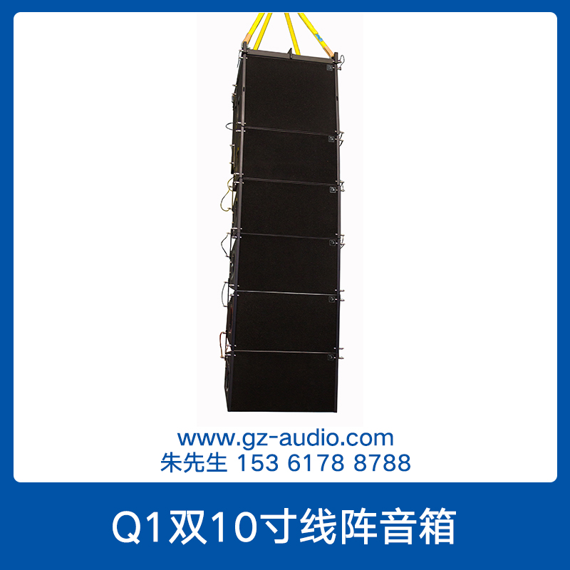 寶爵Q1雙10寸線陣音箱 線性陣列多功能專業(yè)舞臺演出音響組合音箱