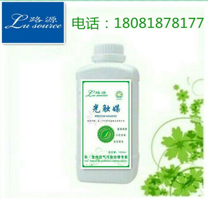 除甲醛生產(chǎn)廠家直供光觸媒圖片/除甲醛生產(chǎn)廠家直供光觸媒樣板圖 (2)