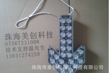 箭頭誘導(dǎo)燈圖片