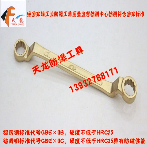 防爆雙頭梅花扳手銅合金材質(zhì)圖片/防爆雙頭梅花扳手銅合金材質(zhì)樣板圖 (1)