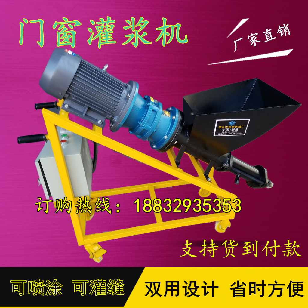 門窗灌漿機圖片