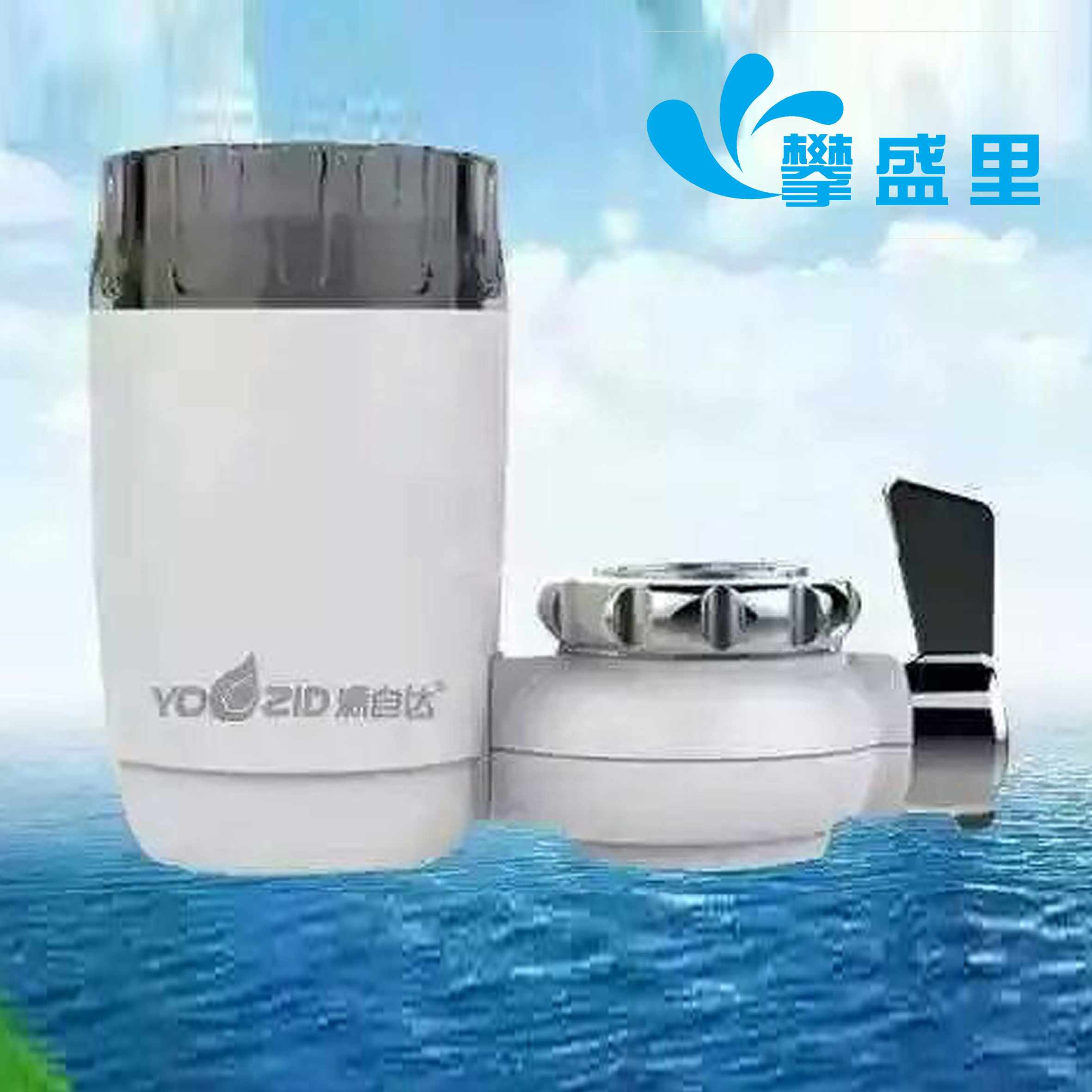 快接龍頭式凈水器 YZD-A