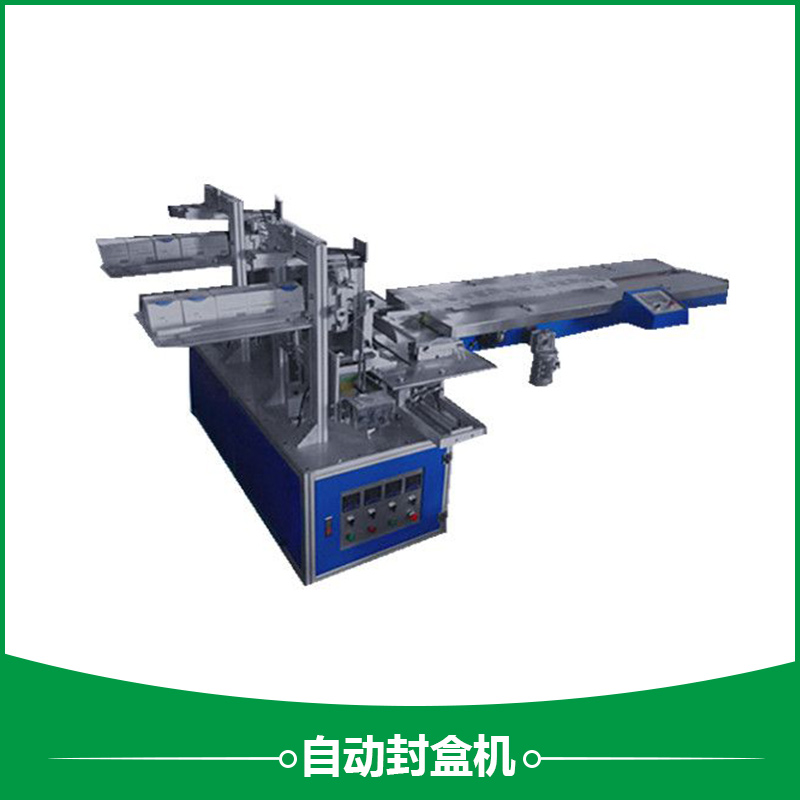 自動(dòng)封盒機(jī)設(shè)備 長沙康迪機(jī)械科技廠家專業(yè)生產(chǎn)直銷封口機(jī)械
