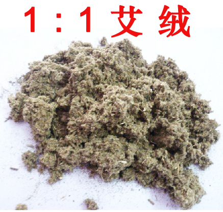 艾和堂1：1优质艾绒 1公斤优质艾绒 南阳艾绒厂家正品