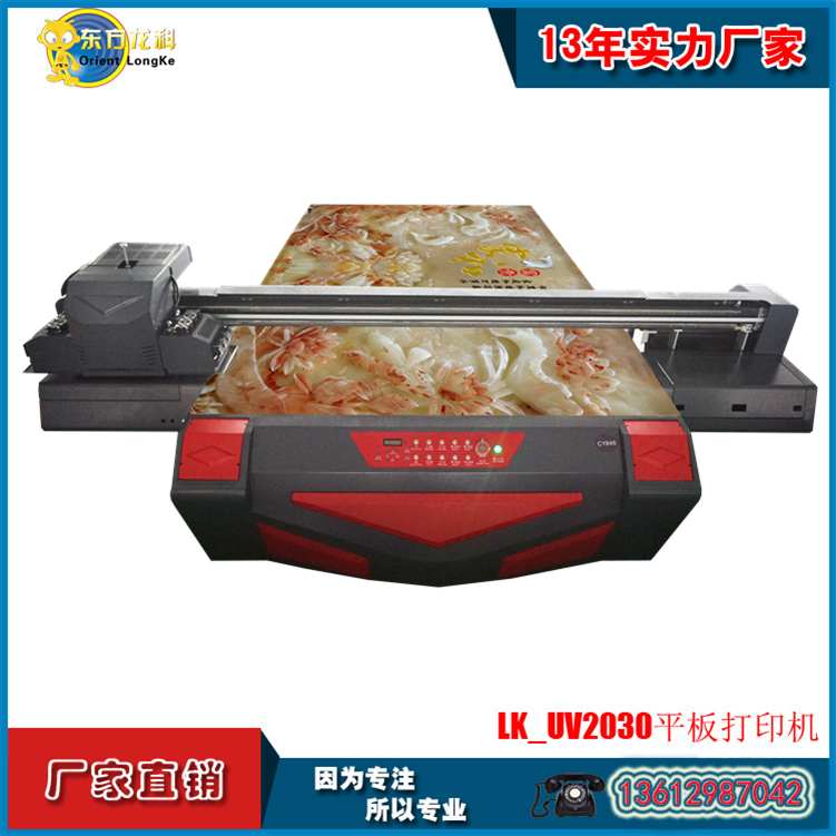 供應(yīng)用于的深圳東方龍科理光uv平板打印機(jī)廠家專業(yè)提供瓷磚背景墻打印機(jī)、手機(jī)殼、玻璃、皮革打印機(jī)