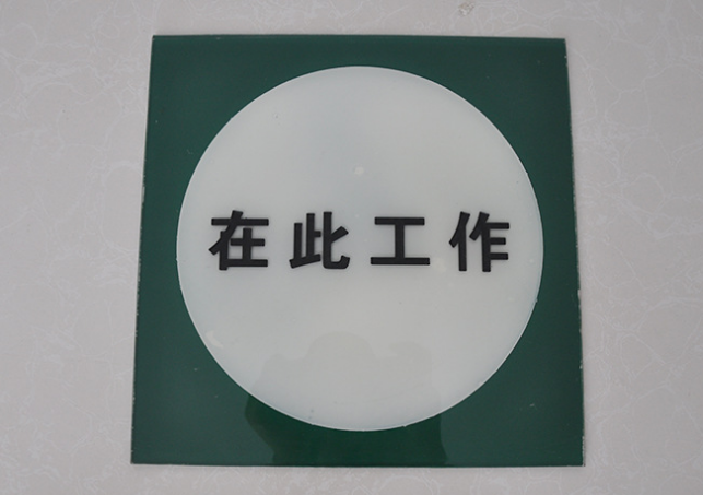 廣東標識牌圖片/廣東標識牌樣板圖 (3)