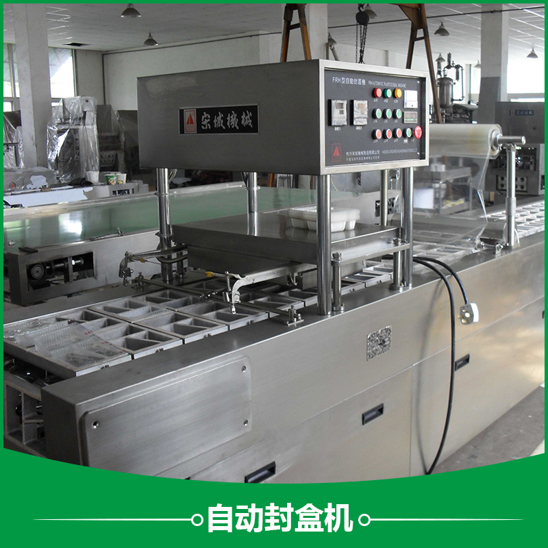 自動(dòng)封盒機(jī)設(shè)備圖片/自動(dòng)封盒機(jī)設(shè)備樣板圖 (2)