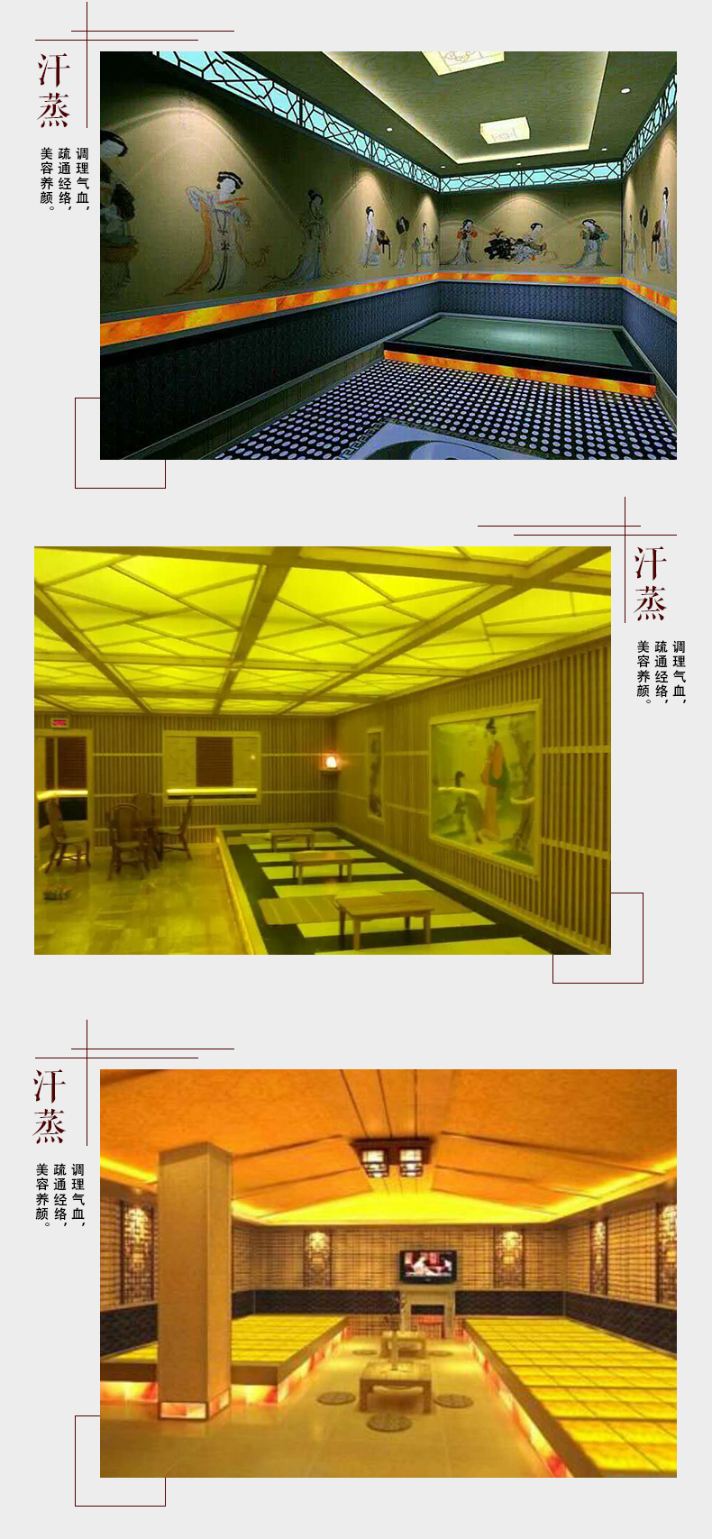 能量汗蒸房圖片/能量汗蒸房樣板圖 (3)