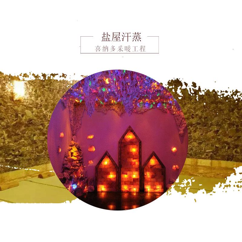 鹽屋汗蒸圖片/鹽屋汗蒸樣板圖 (4)