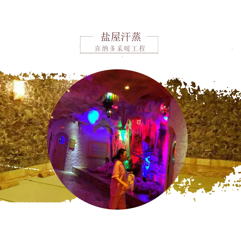 鹽屋汗蒸圖片/鹽屋汗蒸樣板圖 (3)