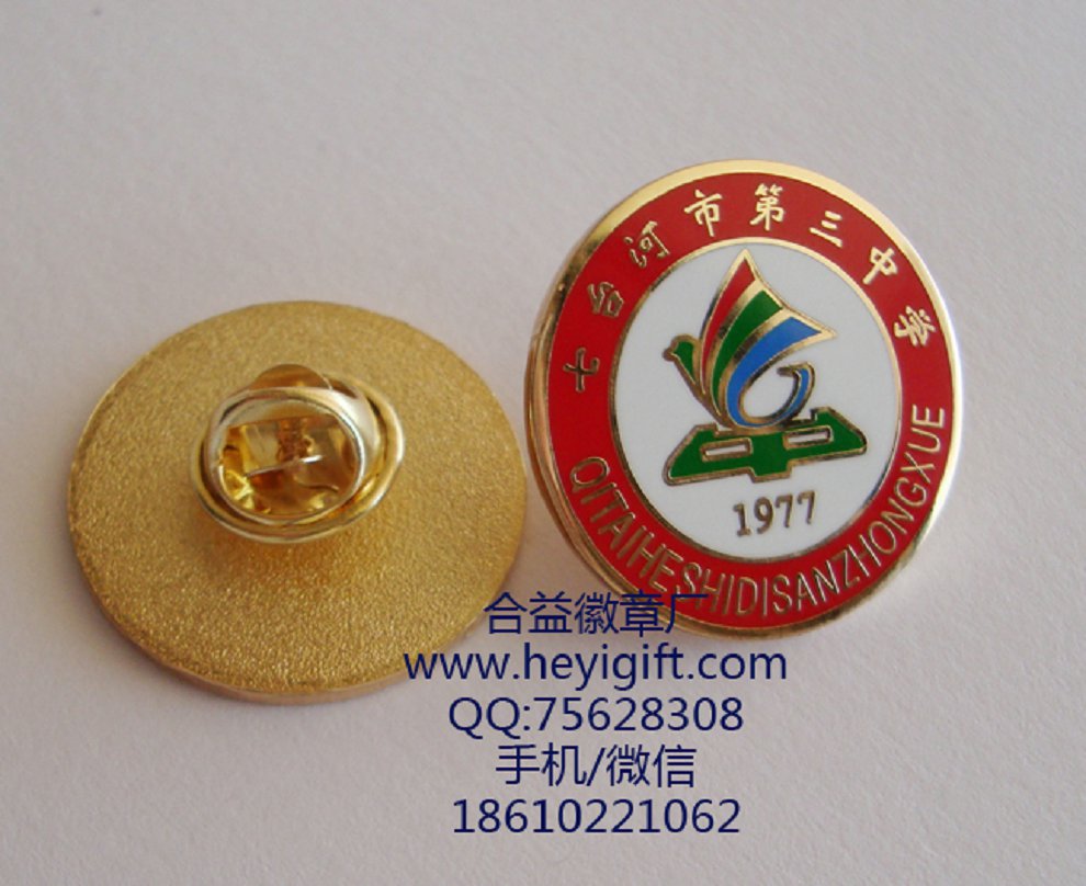 供應北京校徽、校牌、北京清華大學?；?、中小學?；罩谱魃a(chǎn) 合益徽章定制 北京中小學校徽