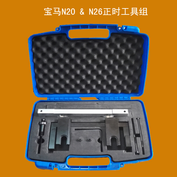 供应宝马N20正时工具N26发动机专用工具新款320i正时工具图片